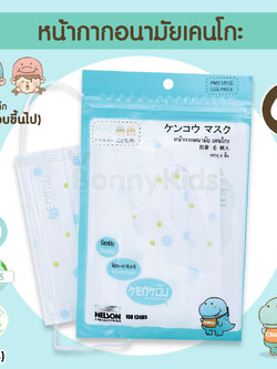 (14158) KENKOU (เคนโกะ) Face Mask-Baby หน้ากากอนามัยเคนโกะ สำหรับเด็ก 6 ขวบขึ้นไป (แพ็ค 6 ชิ้น)