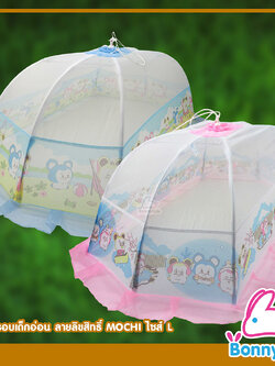 (7040) มุ้งครอบเด็กอ่อน ลายลิขสิทธิ์ MOCHI Size L