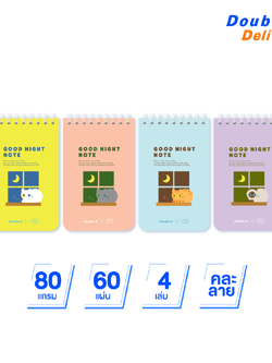 [4 เล่ม]สมุดสันห่วง 82×130 มม. 80แกรม 60แผ่น ลาย Baan Maew (New)