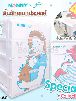 (15882-83) NANNY (แนนนี่) ลิ้นชักอเนกประสงค์แนนนี่ Special Collection ลายมุนิน 4 ชั้น