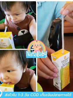 หลอดหัดดูดเด็ก หลอดหัดดื่ม หลอดดูดเด็กซิลิโคนนุ่มนิ่ม สำหรับเด็กหัดดูด NanaBaby ทนความร้อน BPA-Free
