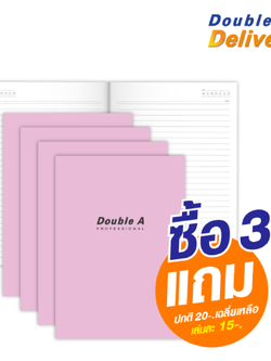 สมุดบันทึกมุงหลังคา Double A Professional ขนาด B5 70 แกรม จำนวน 26 แผ่น ปกสีชมพูพาสเทล เนื้อในมีเส้น ซื้อ 3 แถม 1 ปกติ 20-. เฉลี่ยเหลือเล่มละ 15-.