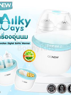 (15070) OONEW (โอโอนิว) OONEW Milky Ways เครื่องอุ่นนม อุ่นอาหาร และนึ่งฆ่าเชื้อ