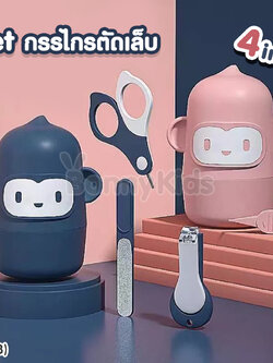 (14528) ชุดกรรไกรตัดเล็บเด็กเล็ก 4 ชิ้น กระบอกลิงน้อย (กรรไกรตัดเล็บ แหนบ ตะไบ กรรไกรหัวสั้น)