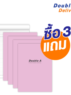 สมุดรายงาน Double A Professional ขนาด A4 กระดาษ 70 แกรม เนื้อในมีเส้น 30 แผ่น สีชมพู ซื้อ 3 แถม 1