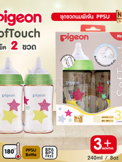 (4330) Pigeon (พีเจ้นท์) SofTouch PPSU ขวดคอกว้างสีชา 8oz แพ็ค 2 ขวด ลาย allstar (3m+)