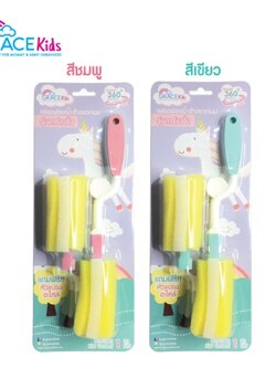 (6628) เกรซคิดส์แปรงล้างขวดนมคาร์เนชั่น