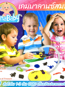 เกมครอบครัว เกมในวงปาร์ตี้ เกมแข่งบาลานซ์สมบัติบนพรมวิเศษอาลาดีน