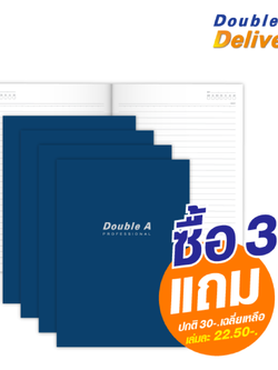 สมุดบันทึกมุงหลังคา Double A Professional ขนาด B5 70 แกรม จำนวน 40 แผ่น ปกสีกรมท่า เนื้อในมีเส้น ซื้อ 3 แถม 1 ปกติ 30-. เฉลี่ยเหลือเล่มละ 22.50-.