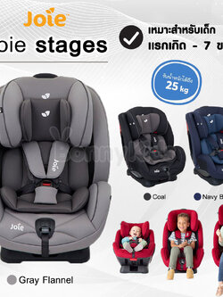 Joie (โจอี้) คาร์ซีท รุ่น Stage สำหรับเด็กแรกเกิด - 7 ขวบ โครงสร้างพิเศษแบบ Baby Armor