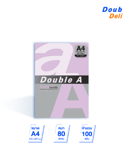กระดาษสี A4 80 แกรม แพ็ค 100 แผ่น สีม่วง (Lavender)