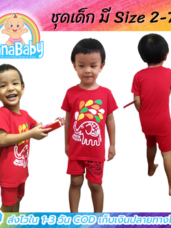 ชุดเด็ก ชุดลำลองเด็ก ชุดนอนเด็ก เสื้อยืด+กางเกงขาสั้นเอวยางยืด สีแดงสกรีนลายช้างพ่นน้ำ สำหรับเด็กวัย 2-7 ปี