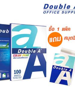กระดาษถ่ายเอกสารดั๊บเบิ้ล เอ A4 90 แกรม 100 แผ่น 1แพ็ค แถมฟรี สมุดฉีก A6 1 เล่ม