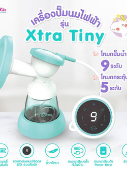 (6922) GraceKids (เกรซคิดส์) Electronic Breast Pump เครื่องปั๊มนม รุ่น Xtra Tiny น้่ำหนักเบา พกพาสะดวก