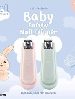 (18304/18305) กรรไกรตัดเล็บ Baby Safety Nail Clipper 6 m+