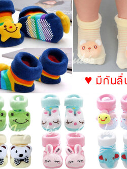 ถุงเท้าเด็กอ่อนสามมิติ มีกันลื่น สำหรับเด็กทารกวัย 0-6 เดือน
