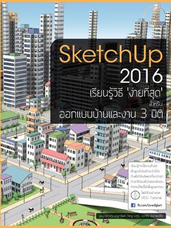 SketchUp 2016
