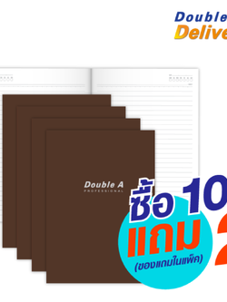 สมุดนักเรียนตัดเก้า Professional 70 แกรม 24 แผ่น สีน้ำตาล ซื้อ 10 เล่ม แถมฟรี 2 เล่ม (ของแถมในแพ็ค)