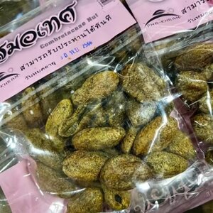 สมอเทศ (บ้านรุ้งกินน้ำ) สามารถรับประทานได้ทันที 150 กรัม เป็นยาระบายอ่อนๆ ขับเสมหะ ขับลม บำรุงธาตุ รู้ถ่ายรู้ปิดเอง