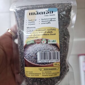 เมล็ดเจีย Chia Seeds 150 กรัม ► ช่วยเรื่องระบบขับถ่าย+ควบคุมน้ำหนัก+ห่างไกลจากทุกโรคด้วย Super Food ตัวจริงเสียงจริง ขุมทรัพย์แห่งสุขภาพที่แท้ อุดมด้วยวิตามินสารอาหารสำคัญ และตอบโจทย์ทุกความต้องการของร่างกาย