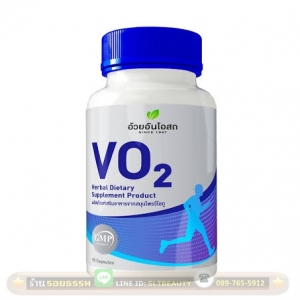 VO2 วีโอทู (อ้วยอันโอสถ) ขนาด 90 แคปซูล ► สุดยอดจากงานวิจัยของมหาวิทยาลัยขอนแก่น ที่พบว่า กระชายดำ ไปเพิ่มอัตราการใช้ออกซิเจนขณะออกกำลังกาย จึงไม่ไปทำให้เกิดภาวะความตึงเครียดของกล้ามเนื้อ ลดปวดเมื่อยได้เป็นอย่างดี ลดการอักเสบของข้อเข่า ป้องกันเข่าเสื่อมได