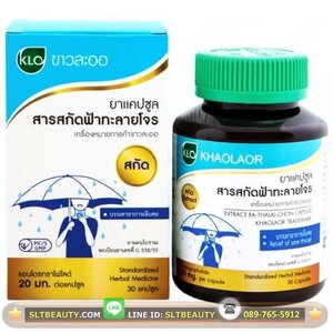 ฟ้าทะลายโจรสกัด (ขาวละออ) 30 แคปซูล ► แคปซูลละ 300 มก. มีสารแอนโดรกราโฟไลน์ 20 มก./ แคปซูล ได้ตามมาตรฐานของการรักษา