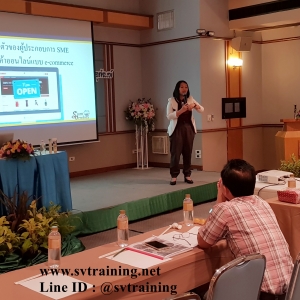 สัมมนา Digital Marketing และ การตลาดออนไลน์ เพื่อผู้ประกอบการยุคAEC สอนโดยอาจารย์ใบตอง