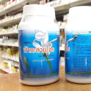 ฟ้าทะลายโจร คงคาเฮิร์บ (ตราหมอเอี้ยง) 100 แคปซูล ► สุดยอดยาขม บำรุงสุขภาพ ใชัรักษาหวัด แก้ไอ เจ็บคอ หลอดลมอักเสบ แก้ท้องเสีย บรรเทาอาการภูมิแพ้ เบาหวาน