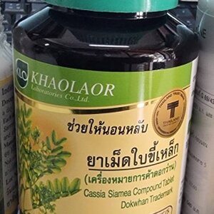 ยาเม็ดใบขี้เหล็ก (ขาวละออเภสัช) 100 เม็ด ช่วยเจริญอาหาร ช่วยให้นอนหลับ เป็นยาระบายอ่อนๆ รักษาเบาหวาน