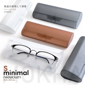 MOKHA กล่องแว่นตา กล่องใส่แว่นตา กล่องแว่น กล่องใสมินิมอล minimal glasses box