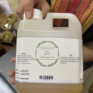 น้ำมันมะรุมแท้ 100% สกัดเย็น ออแกนิค (Moringa Pro) ขนาด 1,000 มล. เป็นออแกนิคส์ ช่วยลดริ้วรอย รอยแผลเป็น ผดผื่นคัน แก้ผิวหน้าแพ้สารอันตราย และยังช่วยฆ่าเชื้อราบนผิวหนัง
