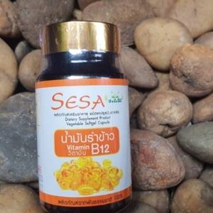 น้ำมันรำข้าว ผสมวิตามินบี12 ( SESA ปัจจัยชีวี) (60 ซอฟเจล) ปลอดสารเคมีทุกประเภท ออแกนิคส์แท้ 100% อดมไปด้วย วิตามิน E เหมาะกับผู้เป็นโรคหัวใจ ลดการอุดตันของหลอดเลือด ลดไขมันในเลือด ช่วยให้นอนหลับได้ดี ช่วยบำรุงสมองและระบบประสาท