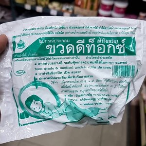 อะไหล่ สาย+ฝา อุปกรณ์ทำดีท็อกซ์ของขวดดีท็อกซ์ ฟ้ารินขวัญ