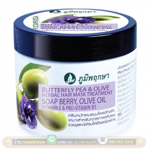 ครีมหมักผม อัญชัน ประคำดีควาย น้ำมันมะกอก (ภูมิพฤกษา) 300 มล. ► คุณค่าจากสารสกัดธรรมชาติ บำรุงให้หนังศีรษะเส้นผมให้แข็งแรงดกดำ ไม่แพ้ง่าย และดูเงางามเป็นธรรมชาติ เหมาะกับทุกสภาพเส้นผม