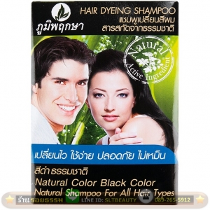แชมพูเปลี่ยนสีผม สีดำธรรมชาติ ขนาด 24 มล. (ภูมิพฤกษา) เปลี่ยนผมให้ดำสวย ด้วยสารสกัดที่ได้จากธรรมชาติ 100% ปลอดจากสารเคมี เปลี่ยนได้ไว ใช้เวลาเพียง 15 นาที ใช้ง่าย ปลอดภัย และไม่มีกลิ่นเหม็น