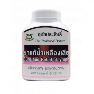 ยาแก้น้ำเหลืองเสีย 100 แคปซูล (อุทัยประสิทธิ์) ตราลูกอินทร์ น้ำเหลืองคือบ่อเกิดแห่งโรคภัยไข้เจ็บได้สารพัด โดยเฉพาะผื่นคัน โรคผิวหนังต่างๆ เกิดจากน้ำเหลืองเสียเป็นสำคัญ