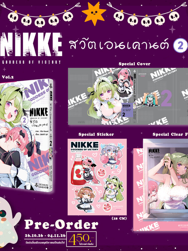SET การ์ตูน เทพธิดาแห่งชัยชนะ : NIKKE สวีต เอนเคานต์
