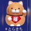กาชาปองตุ๊กตาแมวกวัก