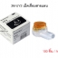 3M-UY2 แท้ เม็ดเชื่อมสายแลน 1 กล่อง บรรจุ 100 เม็ด (EMS ฟรี)