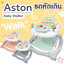 GLOWY (โกลวี่) Baby Walker รุ่น Aston Walk รถหัดเดินสำหรับเด็ก ปรับโยกได้ มีเสียงเพลง และเป็นโต๊ะทานข้าวได้