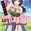 การ์ตูน ผมที่ถูกผู้กล้าแย่งไปหมดทุกสิ่ง เลยเอาแม่ของผู้กล้ามาตั้งเป็นปาร์ตี้ซะเลย! เล่ม 01