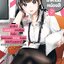 การ์ตูน แล้วไหงบอสสาวจอมเฮี้ยบถึงได้ย้อนเวลามาหวานกับผมสมัยเรียนขนาดนี้ -ชีวิตม.ปลายรอบสองของคนที่ใจตรงกัน- เล่ม 01
