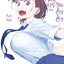 การ์ตูน วันจันทร์คือวันดึ๋งดึ๋ง เล่ม 01