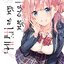การ์ตูน รักช่างมันฉันจะนอน! เล่ม 01
