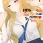 การ์ตูน คุณนันโจอยากโดนผมกอด เล่ม 02