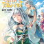 นิยาย ผู้กล้าโล่ผงาด เล่ม 15
