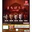 กาชาปอง Machiboke Noh Mask Case