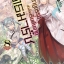 นิยาย โศกนาฏกรรมต่างโลกเริ่มต้นจากเดธมาร์ช เล่ม 08