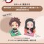 [เปิดจอง] LookUp Demon Slayer: Kimetsu no Yaiba Tanjiro Kamado @ Nezuko Kamado Kiritto ver. ได้เบาะ ราคาคู่ละ2200-2450