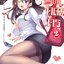 การ์ตูน แฟนผมเป็นคุณครู เล่ม 02